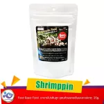 Shrimppin Food Basic Food  อาหารโปรตีนสูง อุดมด้วยแคลเซียมและแร่ธาตุ  35g.