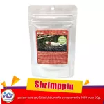 Shrimpin Powder Food is rich in plant proteins. 100% plant powder, 20g.