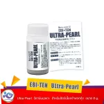 EBI-TEN   ULtra-Pearl  วิตามินเฉพาะ  สำหรับสัตว์เลี้ยงจำพวกกุ้ง  ขนาด 8 g.