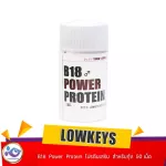 LOWKEYS  B18  Power  Protein  โปรตีนเสริม  สำหรับกุ้ง  50 เม็ด