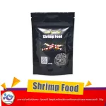 Shrimp Food  Breeder Special Food  อาหารสำหรับกุ้งแคระ กุ้งเรดบี วัตถุดิบหลักผลิตจากพืชและแร่ธาตุจากธรรมชาติ  30g.
