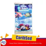 Caribsed Ocean Direct Calibsea Live Sand is white. 9 kg.