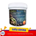 salty shrimp sulawesi mineral 8.5 เกลือสำหรับกุ้งสุราเวสี ขนาด 230 g.