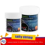 salty shrimp sulawesi mineral 7.5 เกลือสำหรับกุ้งสุราเวสี ขนาด 100 g. / 250 g.