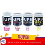Super Shrimp Food Breder Power, Energy Food, Color Food, Bulk2 Food Size 30 g.