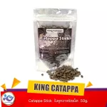KING CATAPPA Catappa Stick  ใบหูกวางอัดเม็ด  50g.