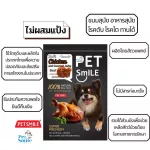 Pets, miles, chicken breasts wrapped in organic coconut, size 50 G x 1 pack of Petsmile Chicken Wrap Coconut for Dog 50 G x 1 PCS.