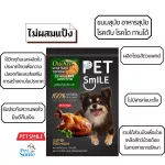 Pets, Miles, Democratic and Dried Vegetables, 40 G x 1 Petsmile Chicken Vegetable Toping 40 g x 1 pcs.
