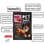 Pets, Miles, Dogs, Chicken, Soft Liver, Soft, 50 G x 1 Petsmile Soft Chicken Wrap Chicken Liver 50 g x 1 pcs.