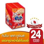 Wet cat food, eat nodos cotton, mackerel, chicken face in jelly 60 grams x 24 pack