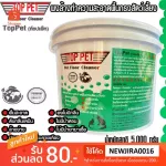 TOP-PET Top Pet 5,000 grams, cleaning powder, cleaning, deodorant and pee, dogs, cats and farms, all kinds of pets, free delivery.