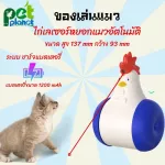 Chicken cat toys, fun cats, laser laser, cat laser, automatic cat toys Cat raising equipment Toys for cats of all ages