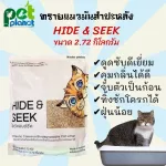 2.72kg. Cat Sand Hide and Seek CAT LIITER Sand Cat Cats Cassies Cat Sand Cat, Natural Cat, 2.72KG