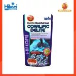 Hikari Coralific Delite อาหารสำหรับ ปะการัง ขนาด 35กรัม