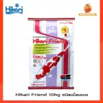 Hikari Friend Fish Fish Food, Full Adult Front, Save Type 10KG.
