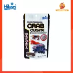 Hikari Crab Cuisine อาหารสำหรับปูและกุ้งโดยเฉพาะ ปูเสฉวน สูตรสมดุล 50กรัม