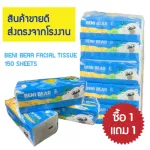 Buy 1 get 1 free 1 tissue paper. Beni Bear 1 pack has 5 packages. 150 sheets per pair. Thick sheets, wholesale price, good quality 100%
