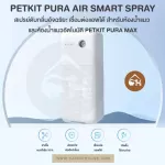 Genuine ready to deliver Petkit Pura Air Smart Spray, intelligent odor spray Can connect the app For cat toilets