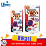 Hikari Vibra Bites Fighting Fish