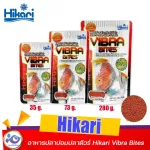 อาหารปลาปอมปาดัวร์ Hikari Vibra Bites 35 g. 73 g. 280 g.