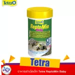 Small turtle food, Tetra REPTOMIN BABY 32 g. / 100 ml. 120 baht