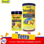 อาหารปลา Tetra Bits Complete