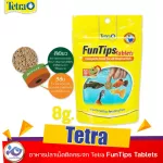 Glass fish food with Tetra Funtips Tablets 8 g. / 20 Tabiets 110 baht