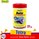 อาหารปลากัด Tetra Betta 27 g. / 100 ml 110 บาท