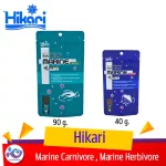 Saki Hikari Marine Herbivore, Saki Hikari Marine Carnivore