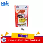 Hikari Food Stick 57 g. Price 145 baht