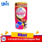 Hikari Marinepros Red 50 G. Price 210 baht