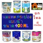 Canned goat milk with 12 cans of water, suitable for dogs and cats