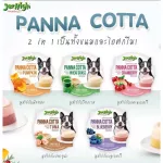 Jerhigh Panna Cotta 70g Snacks for Dogs, Dogs, Dogs, Pudding Dogs, Dogs Eye dog snacks