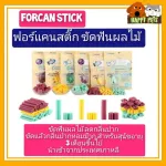 Forcans Dental Stick Fort from Korea 2, size 90 g and 220 g