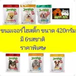 Jerhigh Dog desserts, 420 grams, expired, fast, 30 December 2023