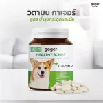 Vitamins for dog dogs Healthy Bones, nourishing bone, nervous system, suitable for puppies. The dog who is pregnant and is giving 30 milk