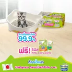 New Unicharm Pet, DOTOLTE KITE TEA, a cat bathroom for kittens