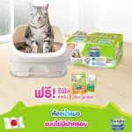 Unicharm pet ห้องน้ำแมวลดกลิ่น Deo-toilet แบบไม่มีฝาครอบ