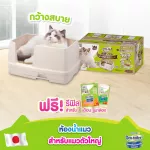 สินค้าใหม่ Unicharm pet ห้องน้ำแมวลดกลิ่น Deo-toilet แบบกว้าง สำหรับแมวตัวใหญ่