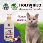 Cat shampoo to cure rod, hair loss, nourishing hair, soft, beautiful, shiny