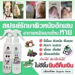 Cat dog spray Dermatitis, red rash