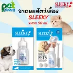 SLEEKY Pet Milk Bottle, Dog Bottle, Bottle Bottle, Puppies, Cat Bottle, Milk bottle Newborn cat bottle