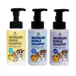 แชมพูอาบน้ำแห้งสุนัขและแมว Hana Pet แชมพูสุนัข แชมพูแมว แชมพูหมา แชมพูอาบน้ำสุนัข แชมพูอาบน้ำแมวแชมพูอาบน้ำหมาขนาด130มล.