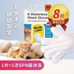 ถุงมืออาบน้ำสัตว์เลี้ยง ขนาด 8 ชิ้น ถุงมืออาบน้ำแมว ถุงมืออาบน้ำสุนัข อุปกรณ์อาบน้ำสุนัข ผ้าเปียกสสำหรับสัตว์เลี้ยง