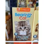 น้ำยาเช็ดหูแมว โลชั่นเช็ดหูแมว BEARING Cat โลชั่นทำความสะอาดหู ดับกลิ่นหู ลดกลิ่นเหม็น ฆ่าเชื้อแบคทีเรีย Ear Care Lotion