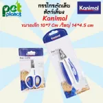 Pet nail clippers, Kanimal, Kanimol, dog scissors, dogs Cat nail clippers Pet equipment, dog and cat equipment