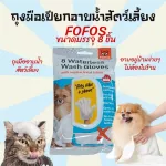 Pet bath gloves, 8 pieces, cat shower gloves Dog bath glove Dog bathing equipment Wet cloth for pets