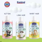 แชมพูอาบน้ำแมว  Kanimal Cat Shampoo  แชมพูแมว แชมพูลูกแมว แชมพูสำหรับ แมวขนสั้น และ แมวขนยาว ขนาด 280 มิลลิลิตร