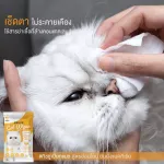 ทิชชู่เปียก สำหรับ แมว Malee Cat wipes ผ้าเปียกสำหรับสัตว์เลี้ยง ผ้าเปียกเช็ดตาแมว ผ้าเปียกเช็ดคราบน้ำตาแมว Cat Wipes