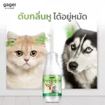 Ear wipe cleaner cleaning the ear For pets Can be used for both dogs and cats Helps to reduce the smell and make the ears fragrant to protect the ear mites 50ml. 1 bottle